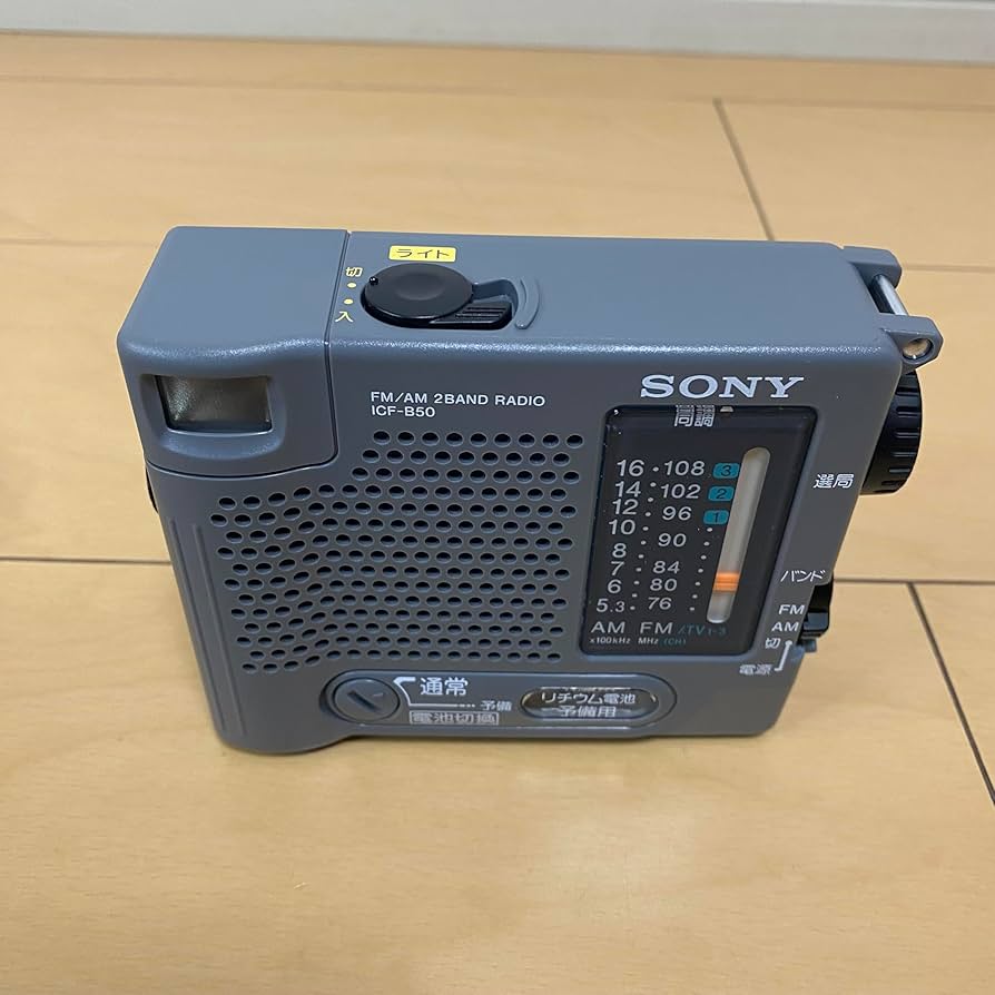 Amazon.co.jp: SONY TV（1ch-3ch）/FM/AMポータブルラジオ ICF-B50