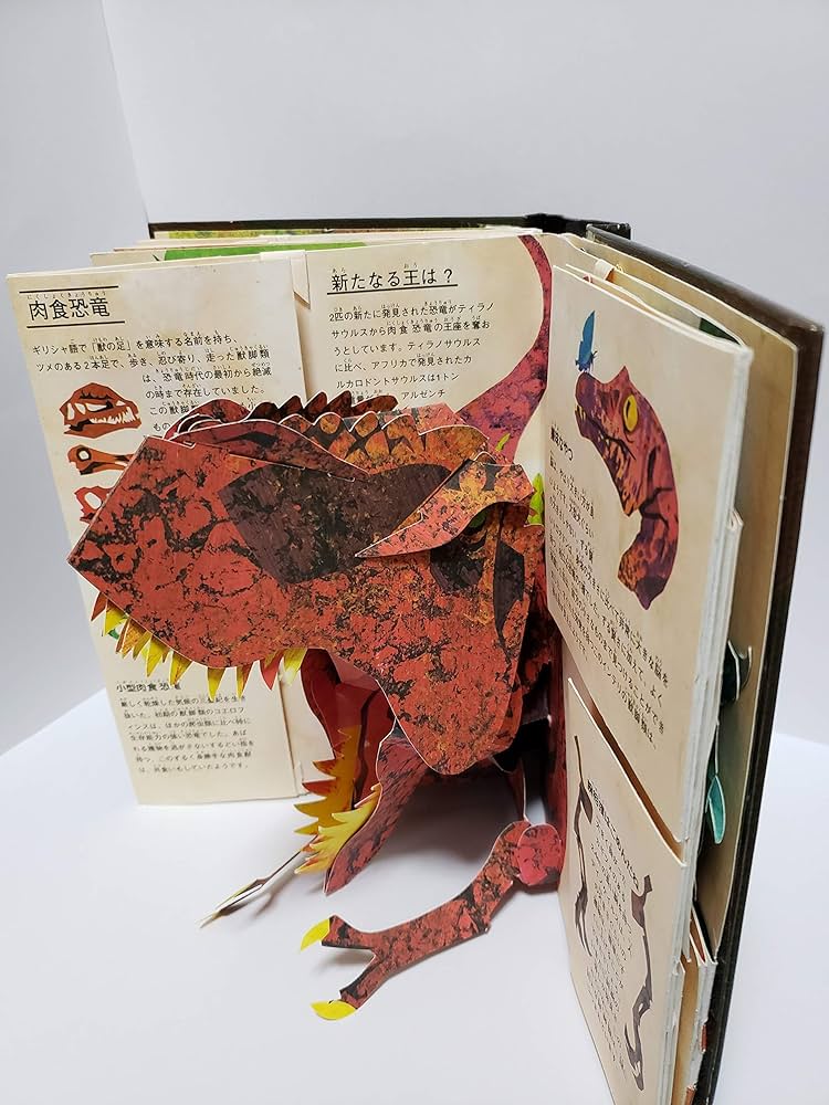 恐竜時代: エンサイクロペディア太古の世界 | ロバート サブダ