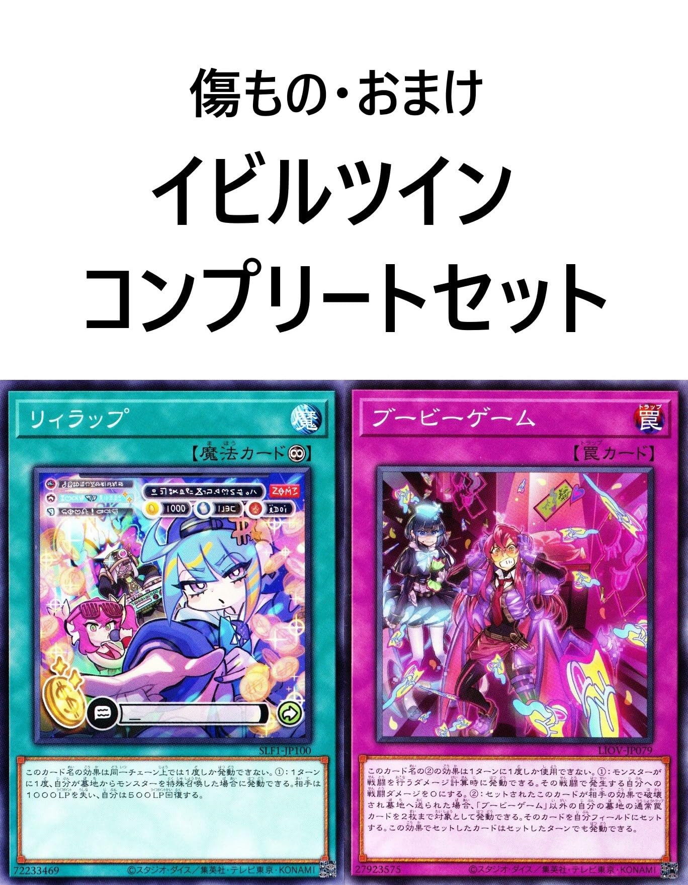 山屋 即日発送 Evil☆Twin デッキ イビルツインデッキ カジュアル 構