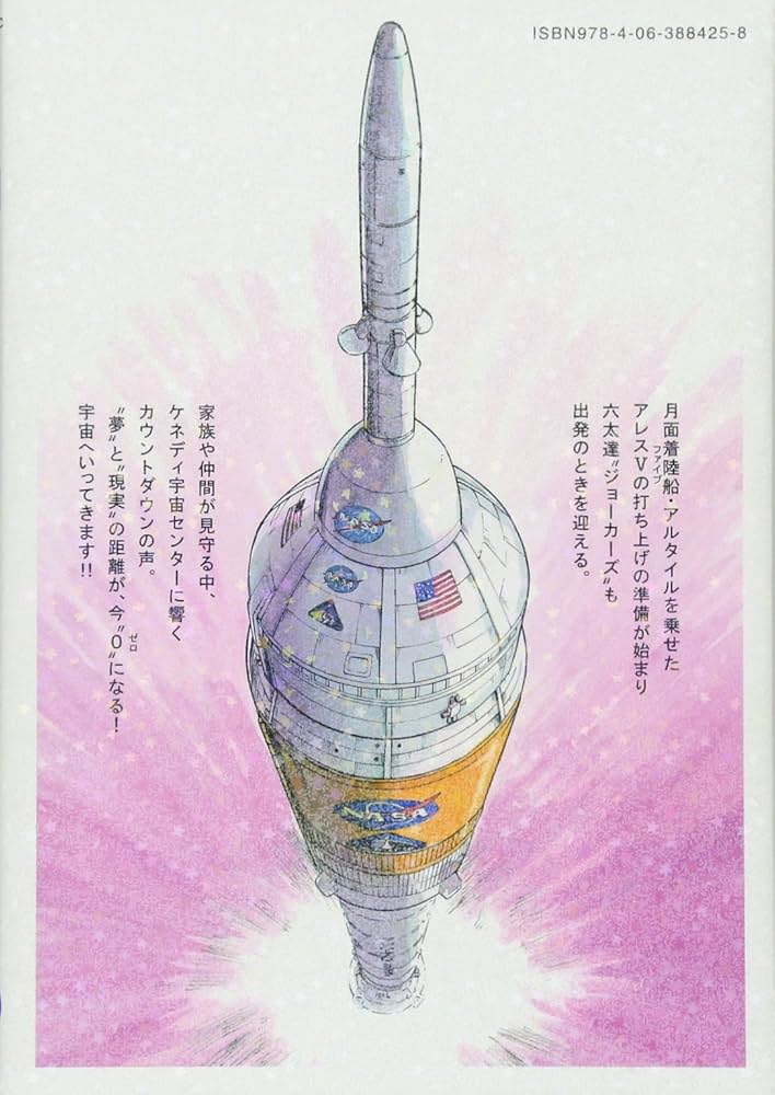 宇宙兄弟(25) (モーニングKC) | 小山 宙哉 |本 | 通販 | Amazon