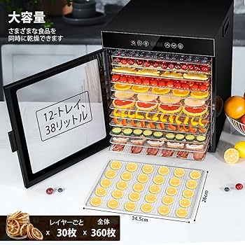Amazon.co.jp: KWASYO フードドライヤー 12段大容量 900W高効率食品