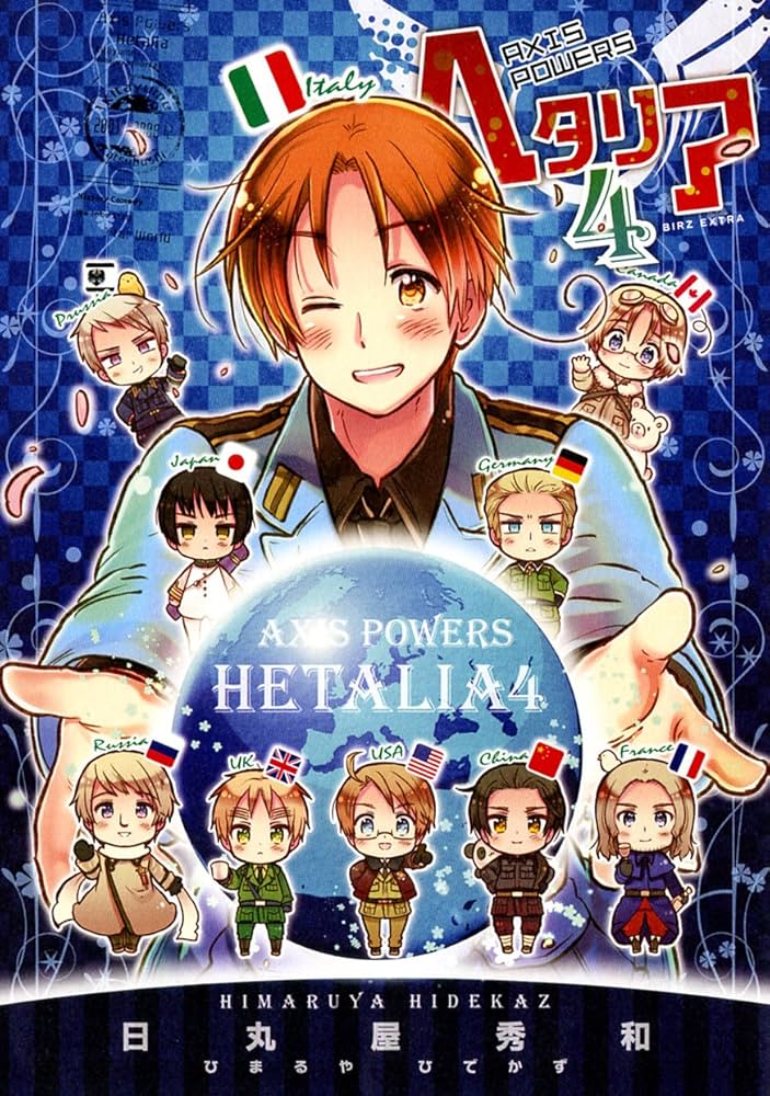 ヘタリア 4 Axis Powers (バーズ エクストラ) | 日丸屋 秀和 |本