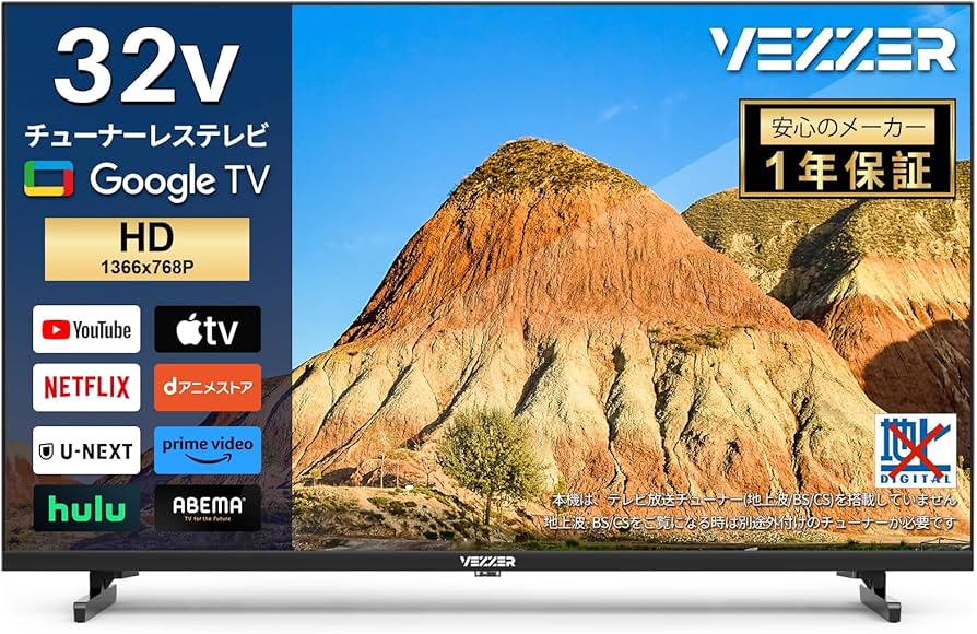 Amazon | VEZZER チューナーレス テレビ 32型 ハイビジョン Google TV