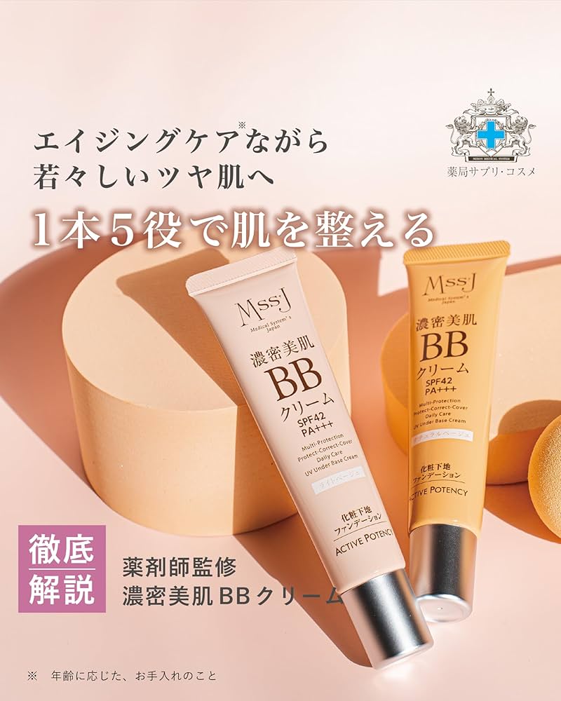 Amazon.co.jp: 日本メディカルシステム パーフェクト BBクリーム