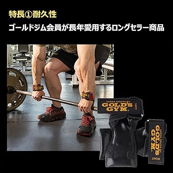 Amazon | ゴールドジム(GOLD`S GYM) パワーグリップ プロ 3710 S(手首