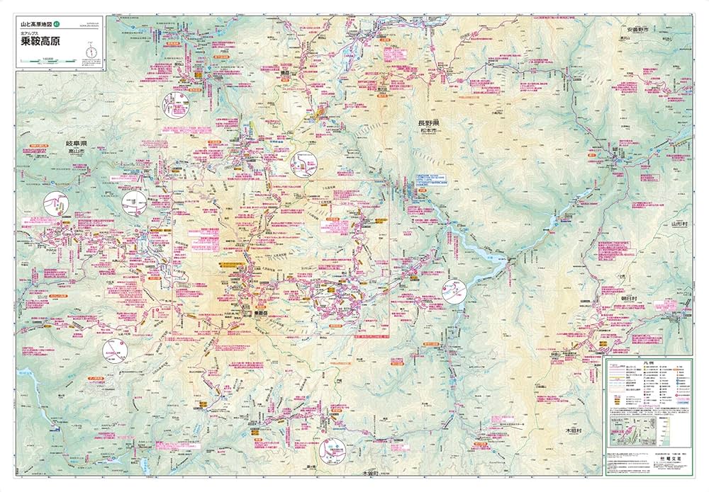 山と高原地図 乗鞍高原 2025 (山と高原地図41) | 昭文社 地図 編集部