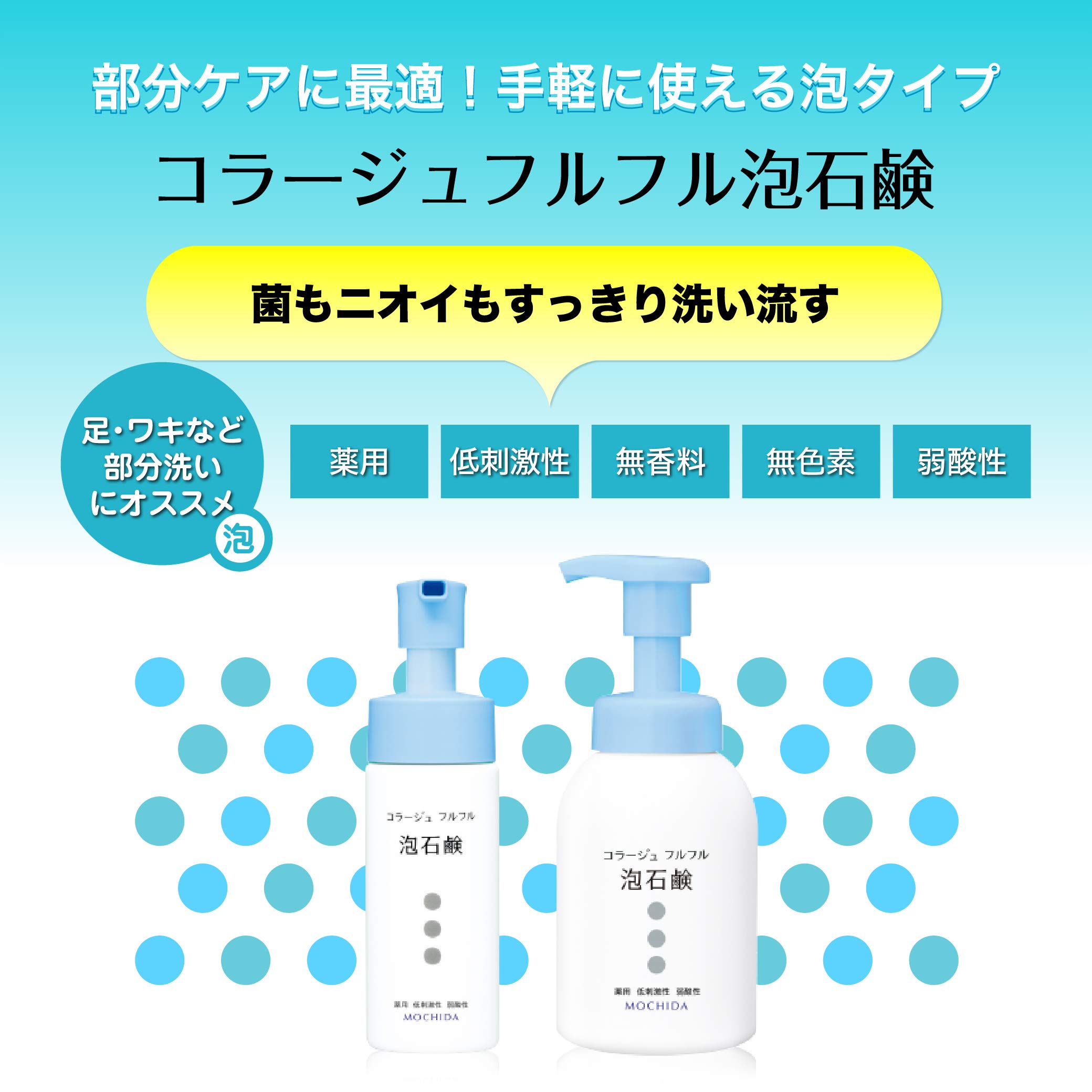 Amazon.co.jp: コラージュフルフル 液体石鹸 (つめかえ用) 200mL (医薬