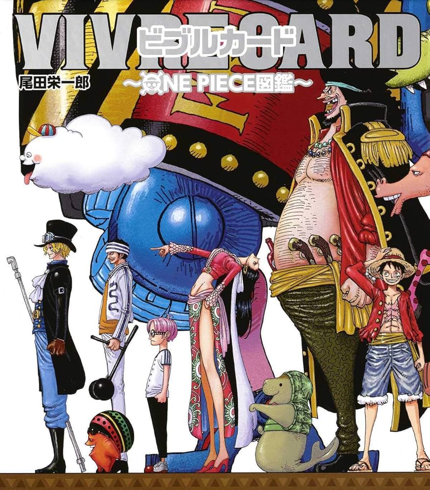 Amazon.com: VIVRE CARD ~ ONE PIECE図鑑 ~ 第2期セット (コミックス