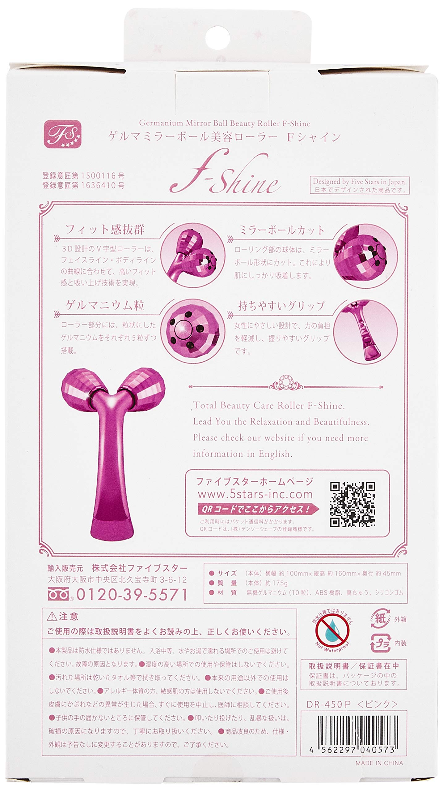 Amazon | ファイブスター ゲルマミラーボール美容ローラー Fシャイン