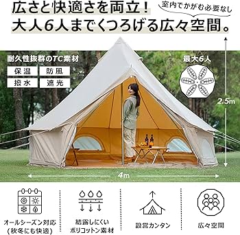 Amazon.co.jp: LOFINA ベルテント 4m TC テント ポリコットン キャンプ