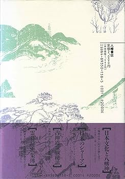 Amazon.co.jp: 口語神判記実 : 山口起業, 古道編輯局: 本