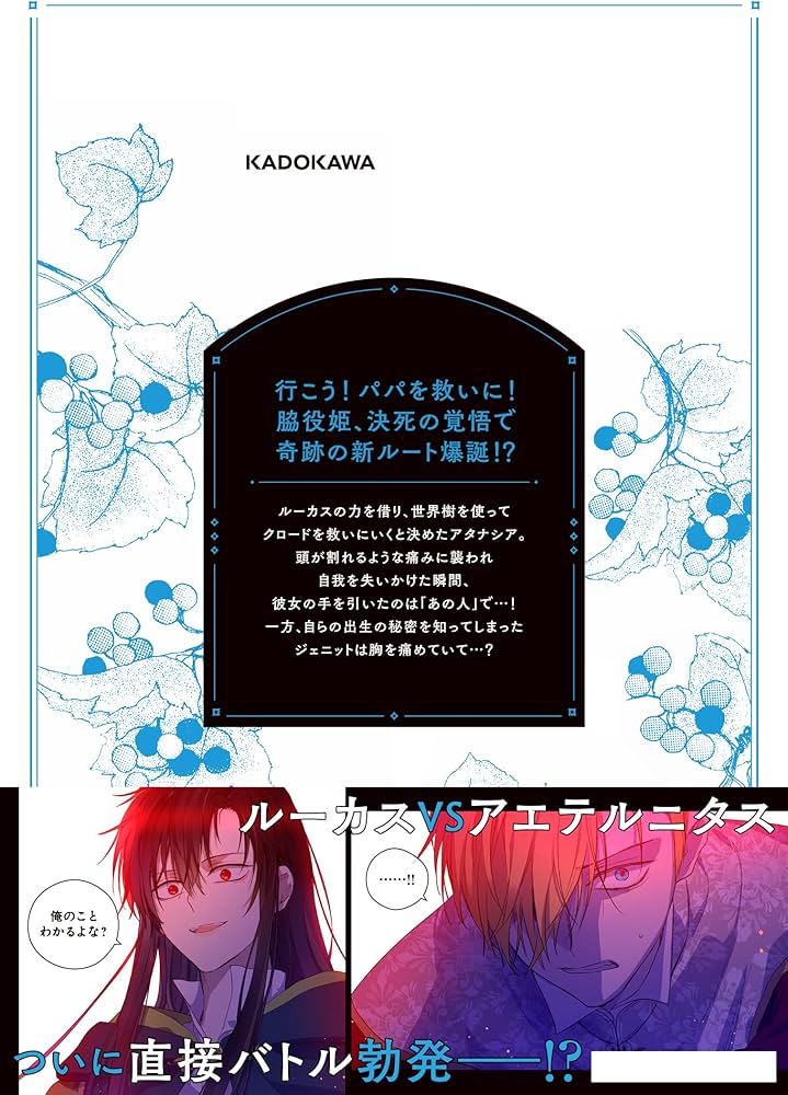 Amazon.co.jp: ある日、お姫様になってしまった件について 11