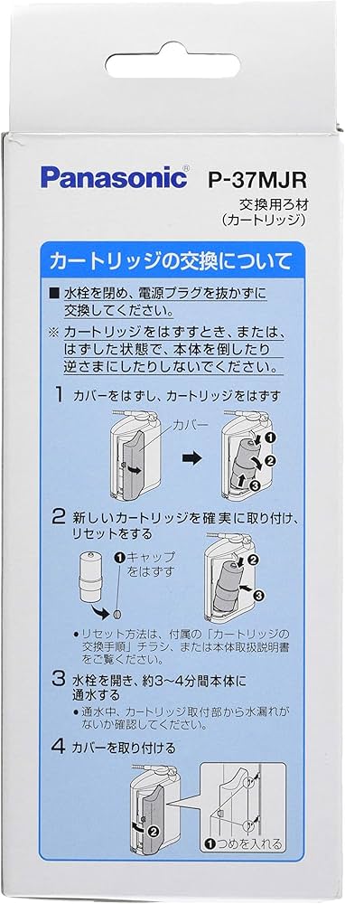 Amazon.co.jp: パナソニック 整水器カートリッジ アルカリイオン整水