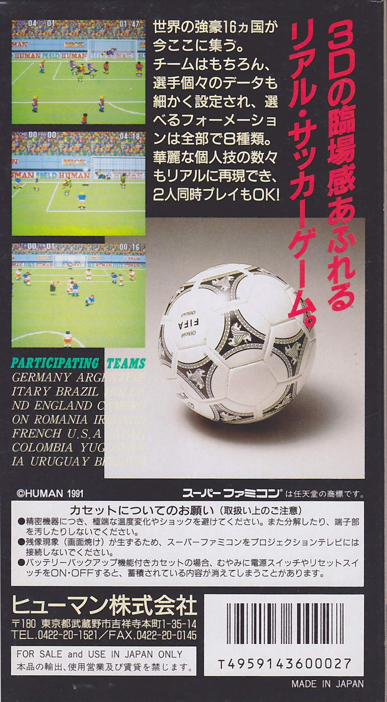 Amazon | スーパーフォーメーションサッカー | ゲームソフト