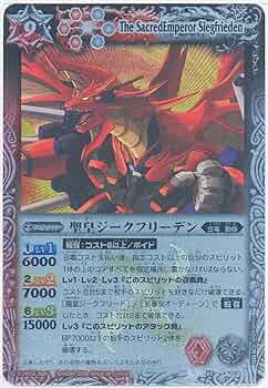 Amazon.co.jp: バトルスピリッツ 《聖皇ジークフリーデン》 BS05-X-19