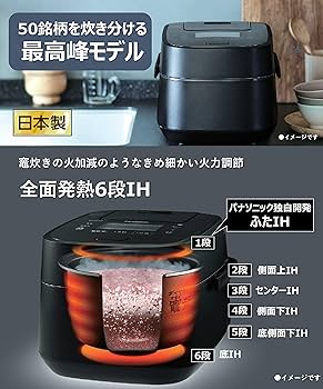 Amazon | パナソニック 炊飯器 1升 スチーム&可変圧力IH式 Wおどり炊き