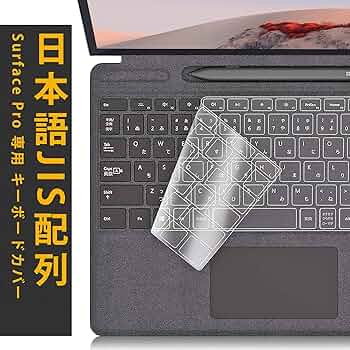 Amazon.co.jp: Microsoft Surface Pro 7/6/5/4 専用 キーボードカバー