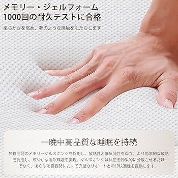 Amazon.co.jp: ALDOUS マットレス シングル 【ゲルメモリーフォーム