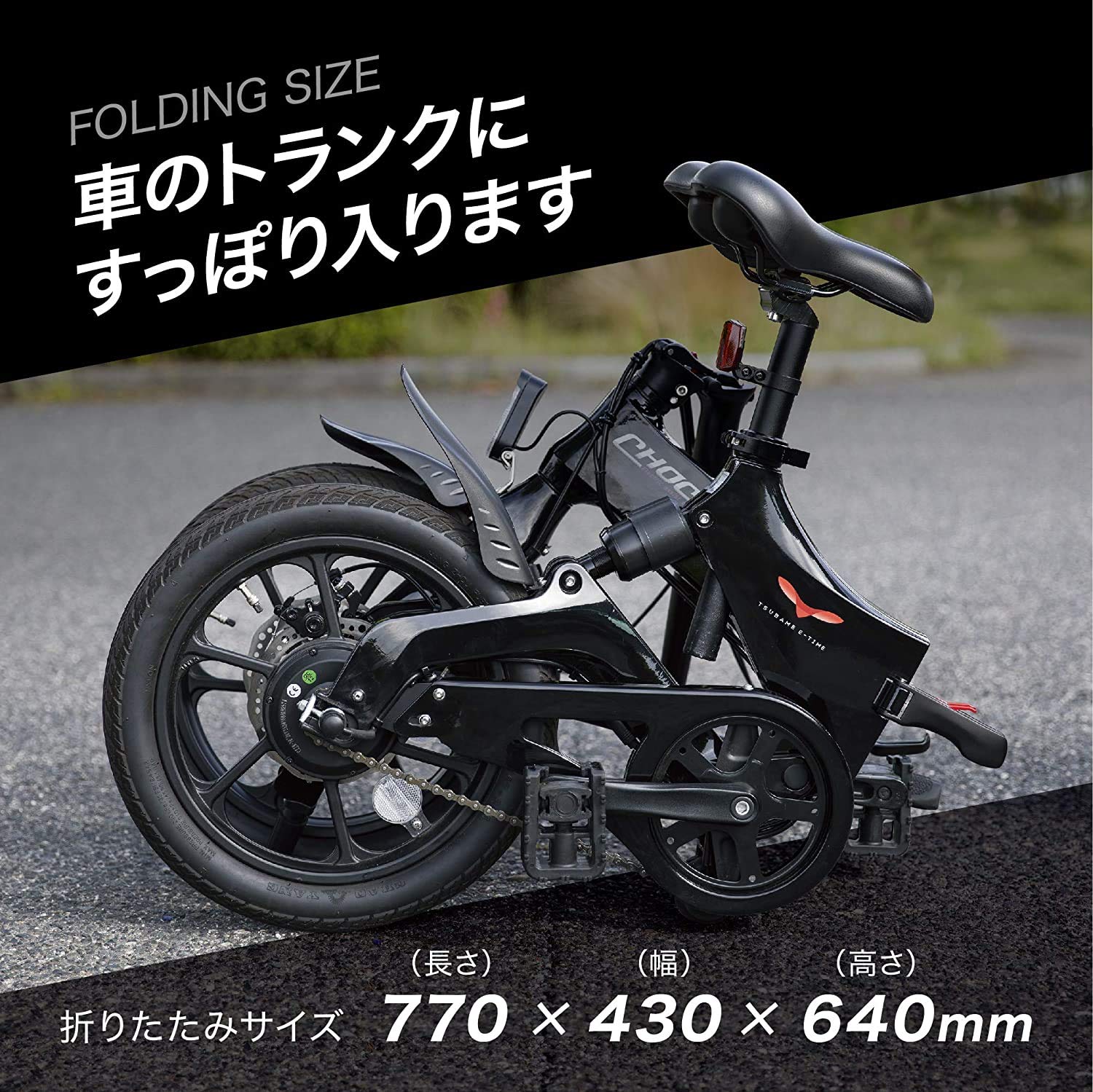 Amazon | CHOCO-NORI 折りたたみ 電動アシスト自転車 16インチ