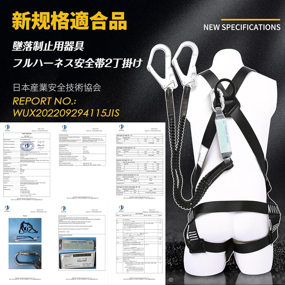 Amazon.co.jp: [winfull] 【新規格適合】フルハーネス安全帯 新規格