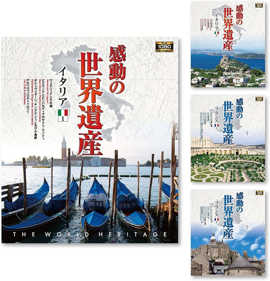 Amazon.co.jp: 感動の 世界遺産 フルセット(Blu-ray Disc 40枚組) WHBD