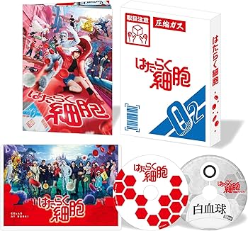 Amazon.co.jp: はたらく細胞(完全生産限定版) [DVD] : 永野芽郁: DVD