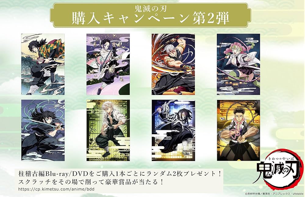 Amazon.co.jp: 【Amazon.co.jp限定】鬼滅の刃 柱稽古編 4(4巻購入