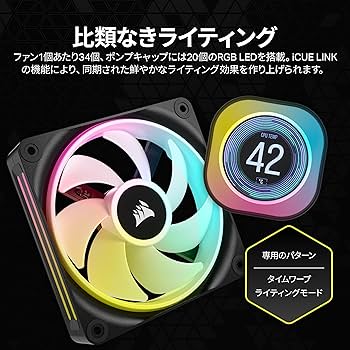 Amazon | CORSAIR iCUE LINK H150i LCD AIO 水冷式 CPU クーラー