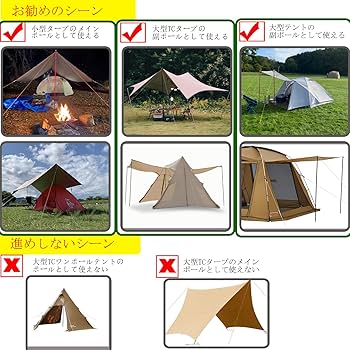 Amazon | FLYFLYGO アルミテントポール タープポール 2本セット入り