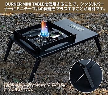Amazon | DesertFox バーナーミニテーブル 折りたたみ式 遮熱テーブル