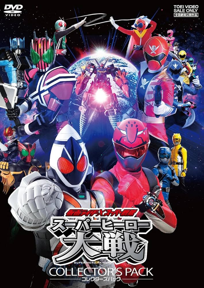 Amazon.co.jp: 仮面ライダー×スーパー戦隊 スーパーヒーロー大戦