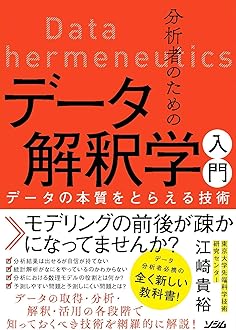 Amazon.co.jp: ソシム: データサイエンスシリーズ