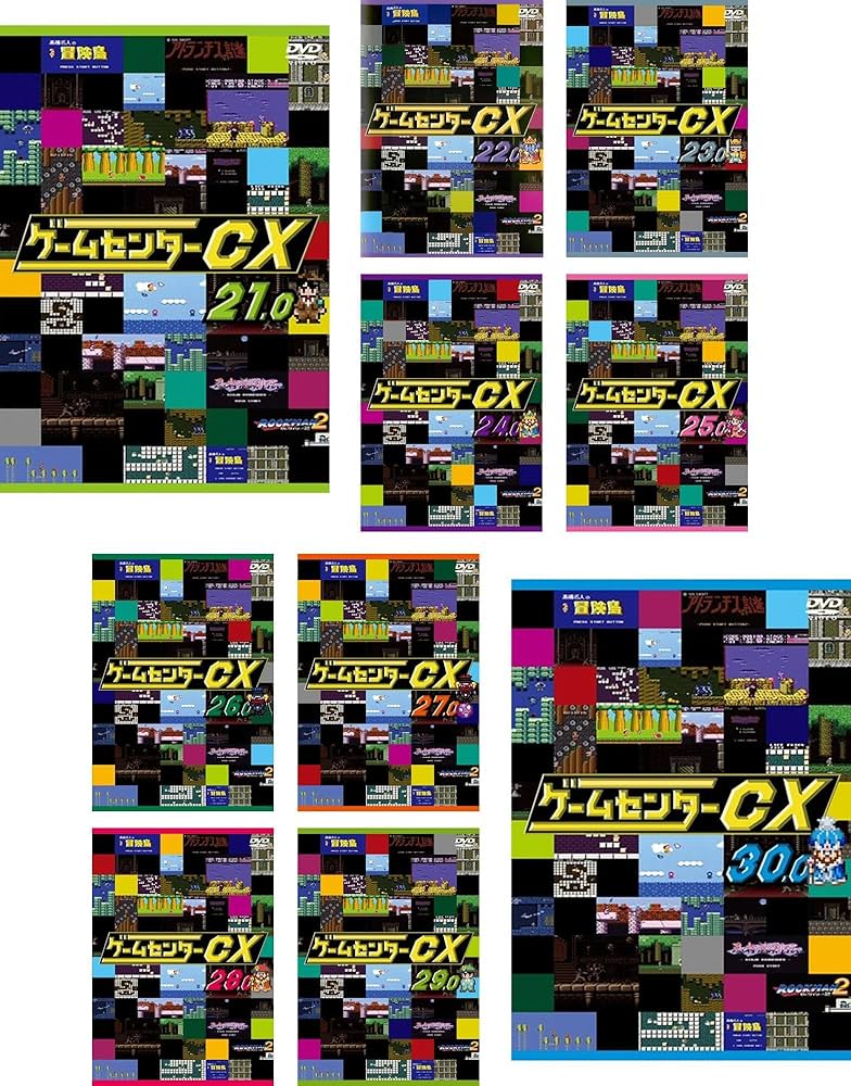 Amazon.co.jp: ゲームセンターCX 21.0～30.0 [レンタル落ち] 全10巻
