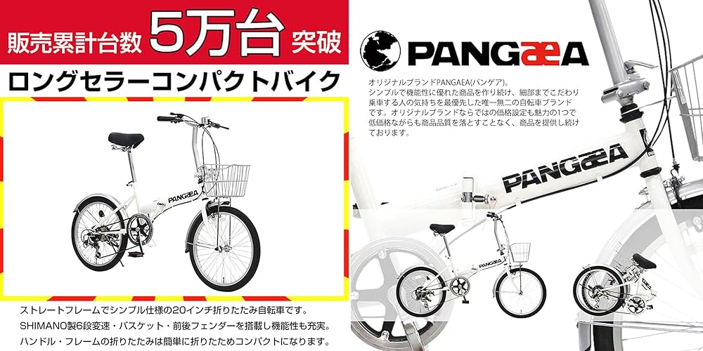 Amazon | PANGAEA(パンゲア) ROBINSON ロビンソン 20インチ ブラック