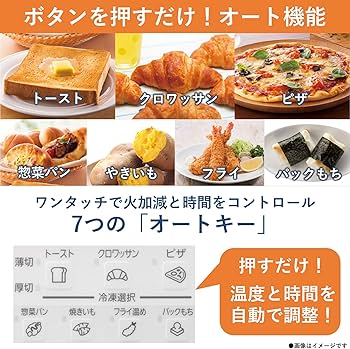 Amazon | パナソニック コンパクトオーブン トースト焼き加減自動調整