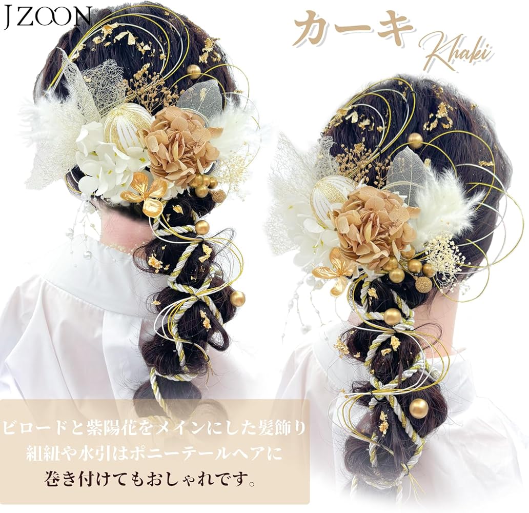 Amazon | [JZOON 髪飾り] 24点セット 成人式 髪飾り 9色展開 卒業式