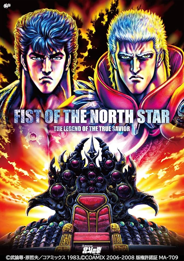 Amazon.co.jp: 真救世主伝説 北斗の拳 Blu-ray BOX : 武論尊, 原哲夫