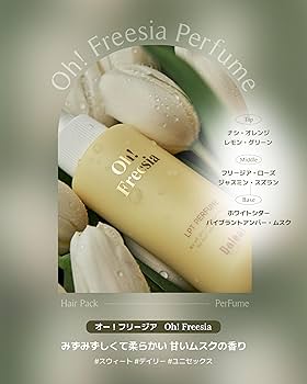 Amazon | ダリーフ(Daleaf) LPTケラチンパフュームヘアパックイン