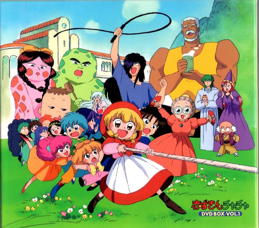 Amazon.com: 赤ずきんチャチャ DVD-BOX VOL.1 第1~26話(限定) : Movies