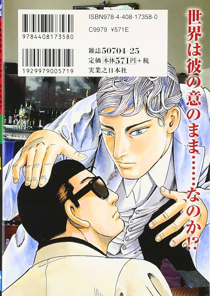 静かなるドン 101 (マンサンコミックス) | 新田 たつお |本 | 通販