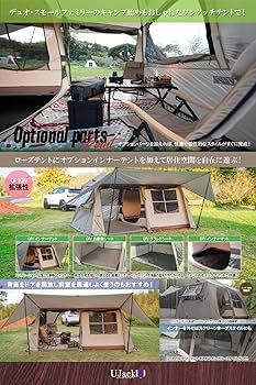Amazon.co.jp: UJack(ユージャック) ローズテント ワンタッチ 2ルーム