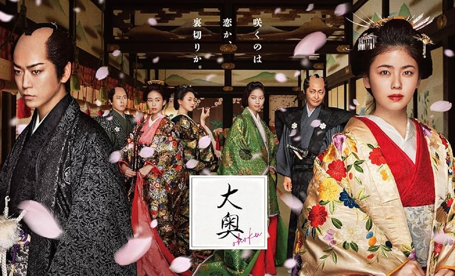 Amazon.co.jp: 大奥［2024年放送］ Blu-ray BOX(特典なし) [Blu-ray