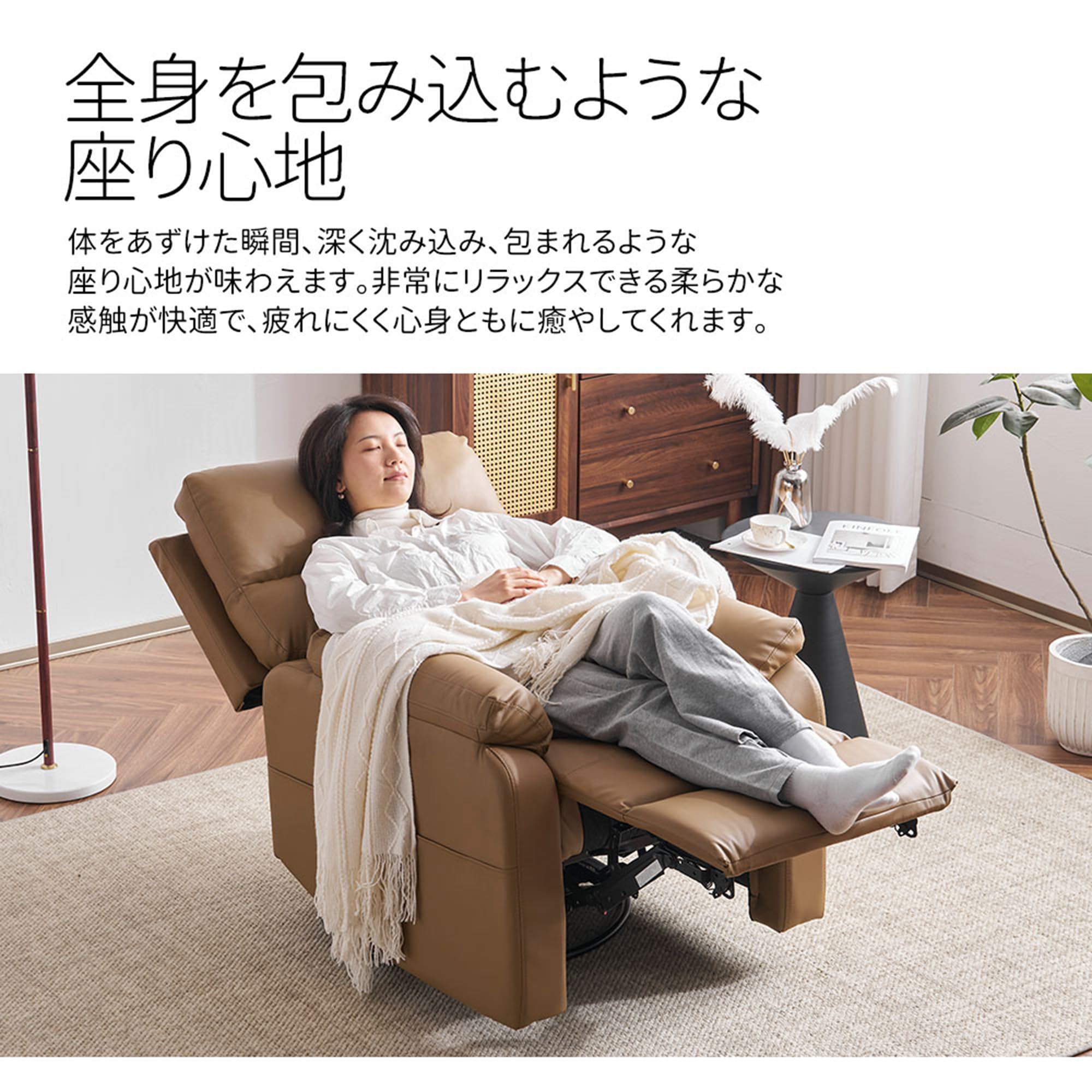 Amazon｜リクライニングソファー 電動 1人掛け 回転式 腰が痛く