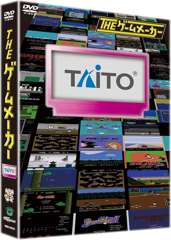 Amazon.co.jp: ザ・ゲームメーカー ~タイトー編~ [DVD] : 有野 晋哉
