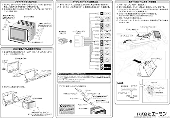Amazon.co.jp: エーモン(amon) AODEA(オーディア)オーディオ