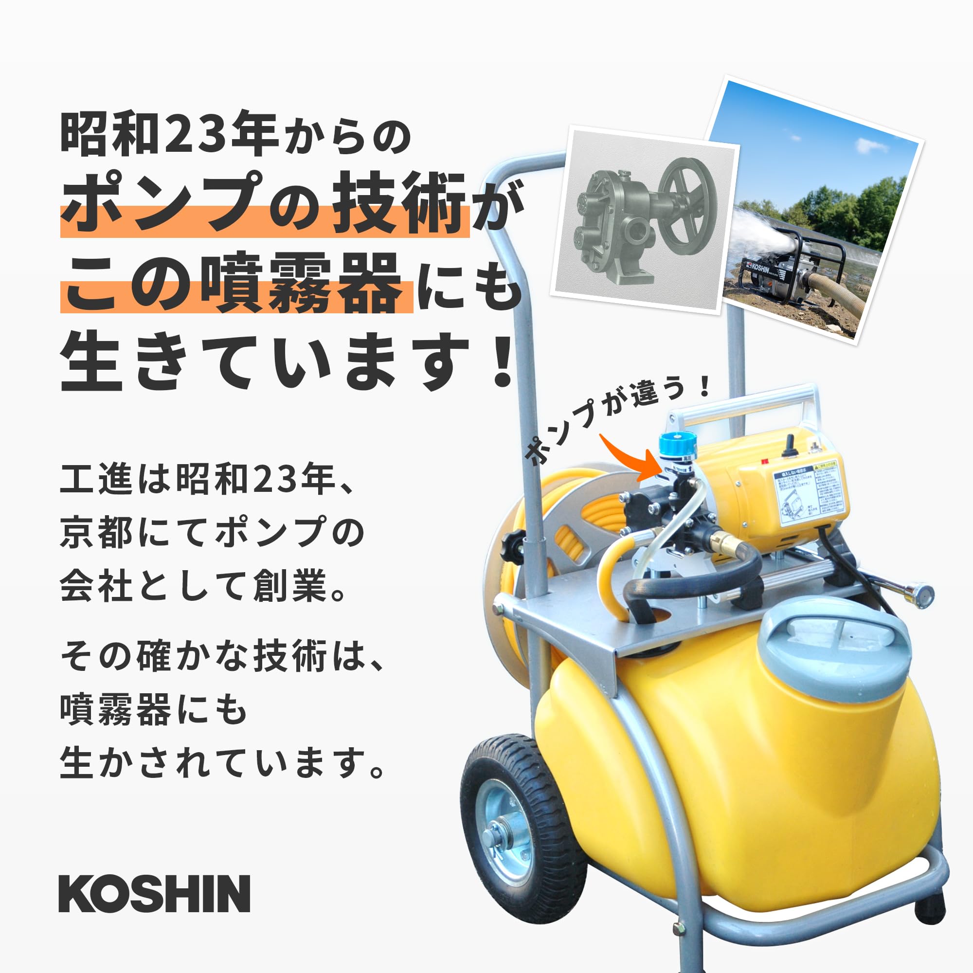 Amazon.co.jp: Koshin MS-252RT25 Electric Sprayer Garden Sprayer