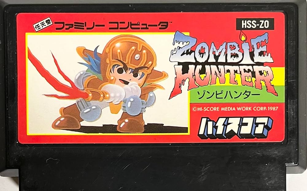 Amazon | ゾンビハンター | ゲームソフト