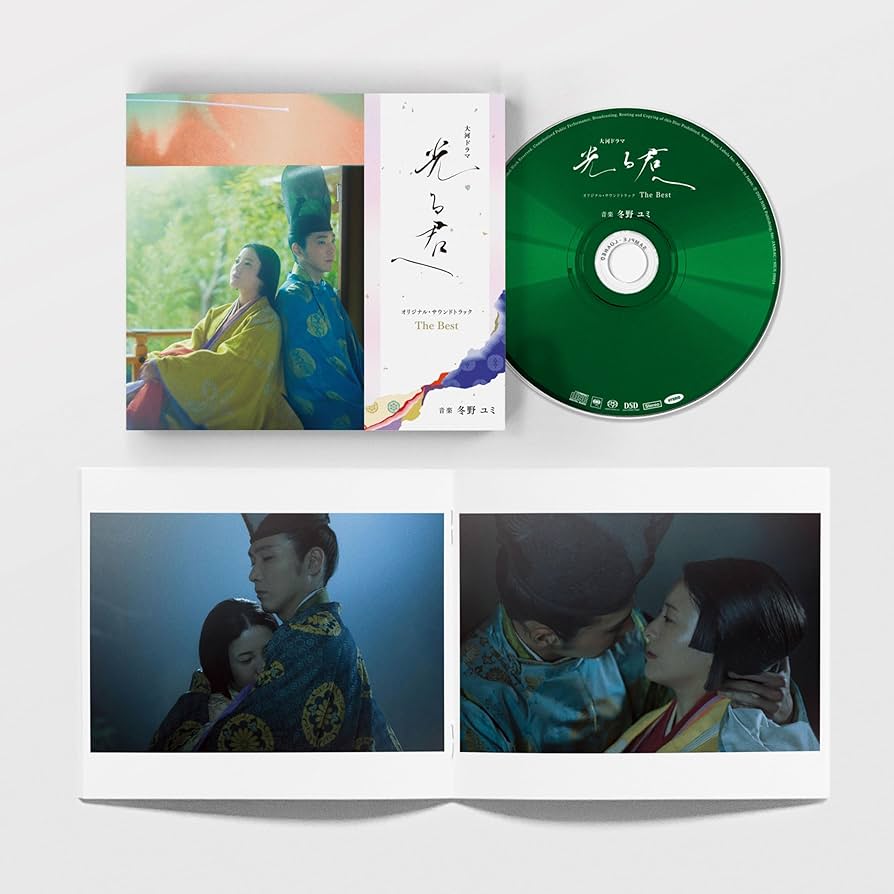 Amazon.co.jp: 大河ドラマ「光る君へ」オリジナル・サウンドトラック