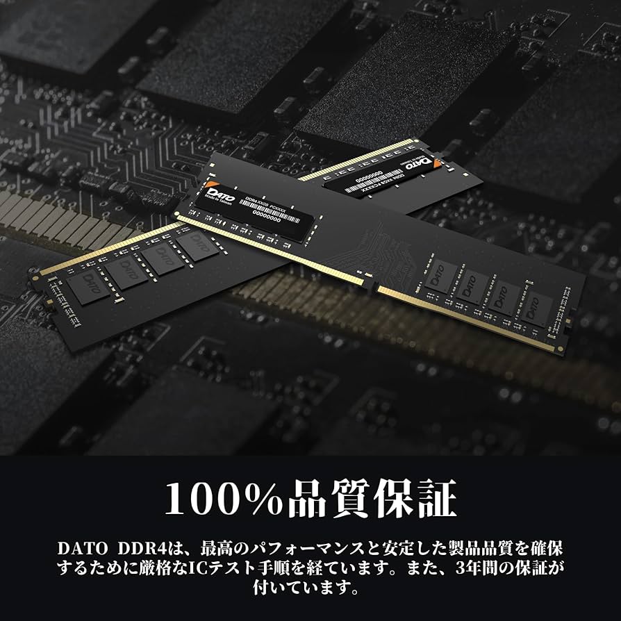 Amazon.co.jp: DATO DDR4 デスクトップ用メモリ 32GB 3200MHz PC4