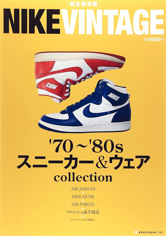 Amazon.co.jp: 完全保存版 NIKE VINTAGE(ナイキヴィンテージ) (NEKO